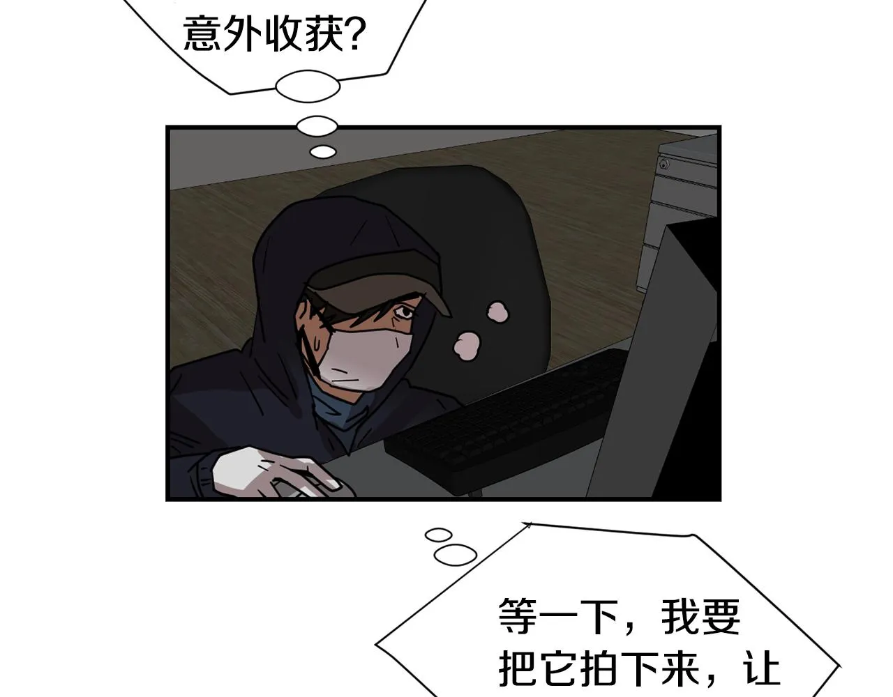 第63话 文件被盗？ 第8页