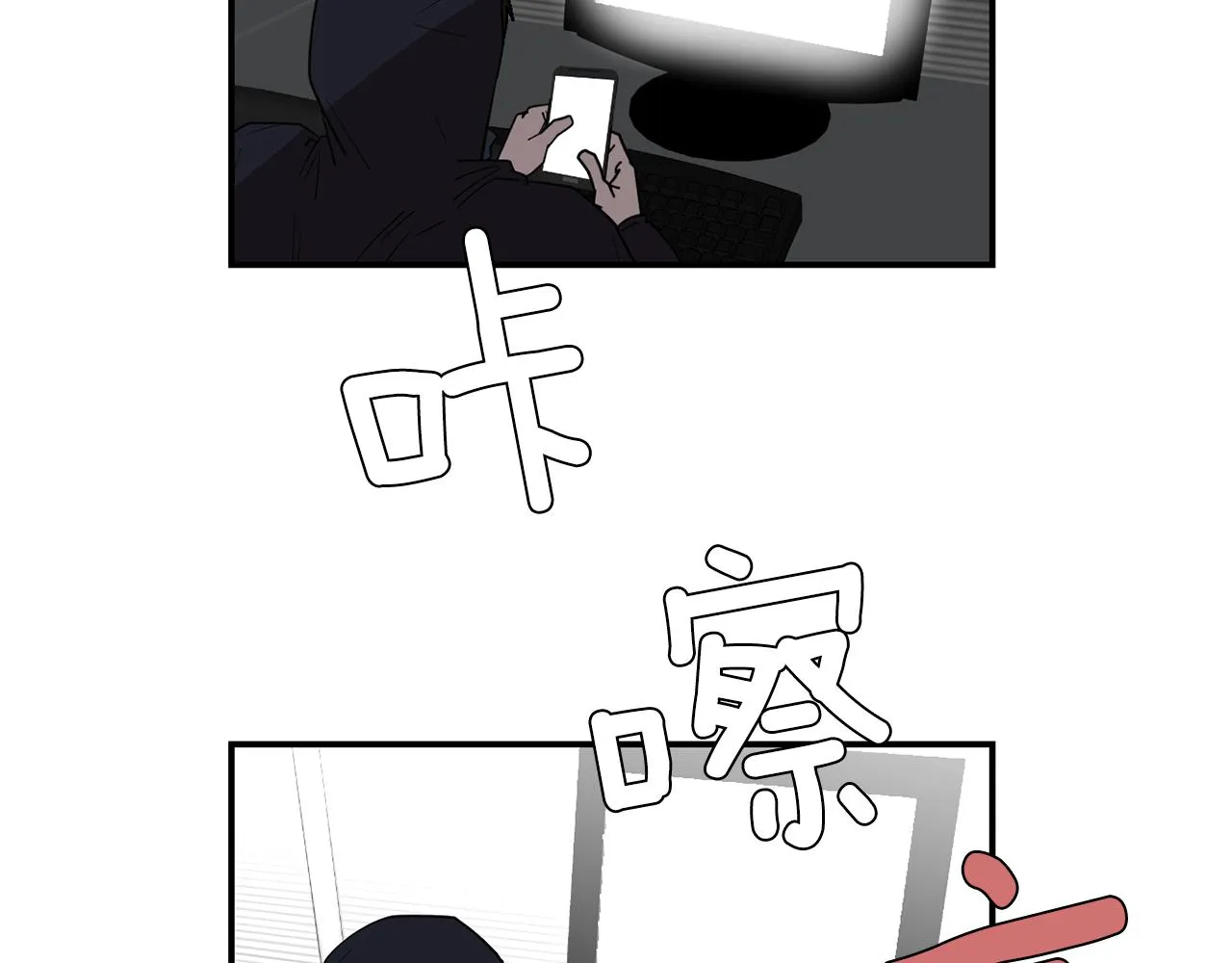 第63话 文件被盗？ 第10页