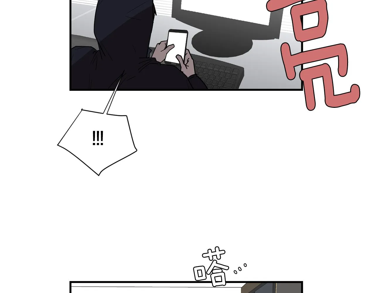 第63话 文件被盗？ 第11页