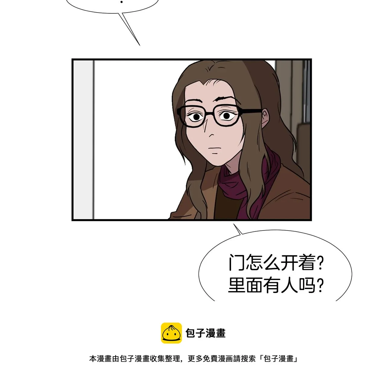 第63话 文件被盗？ 第13页