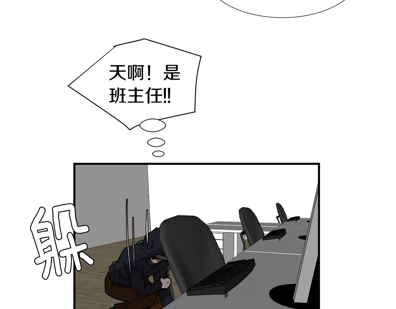 第63话 文件被盗？ 第14页