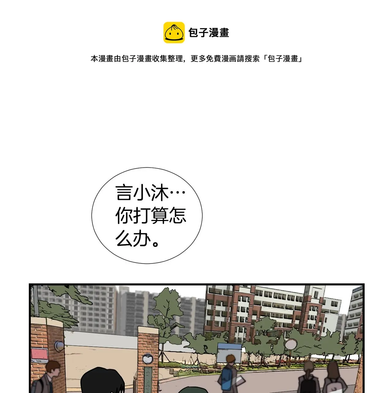第63话 文件被盗？ 第25页