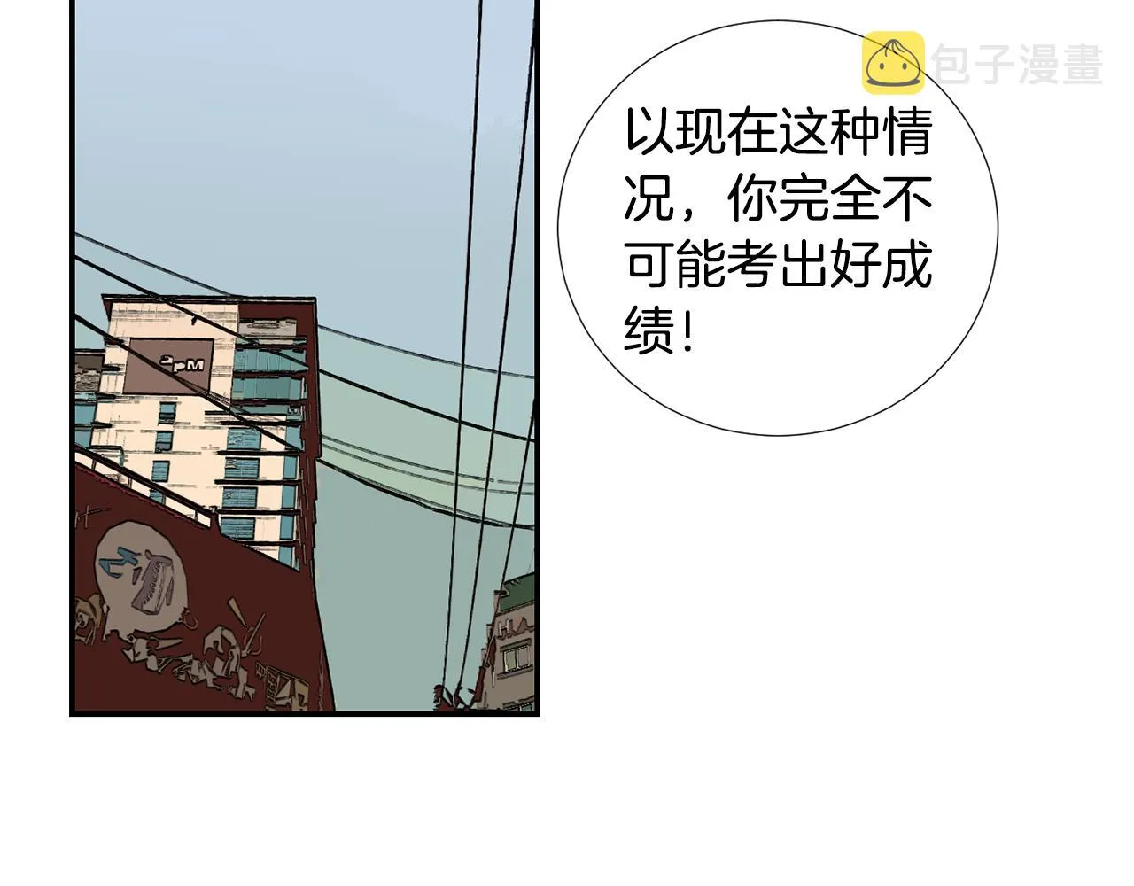 第63话 文件被盗？ 第27页