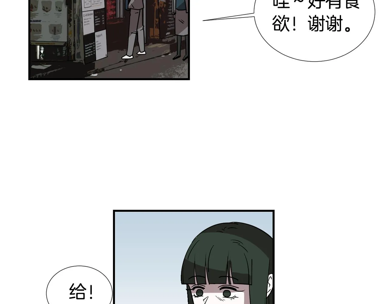 第63话 文件被盗？ 第30页