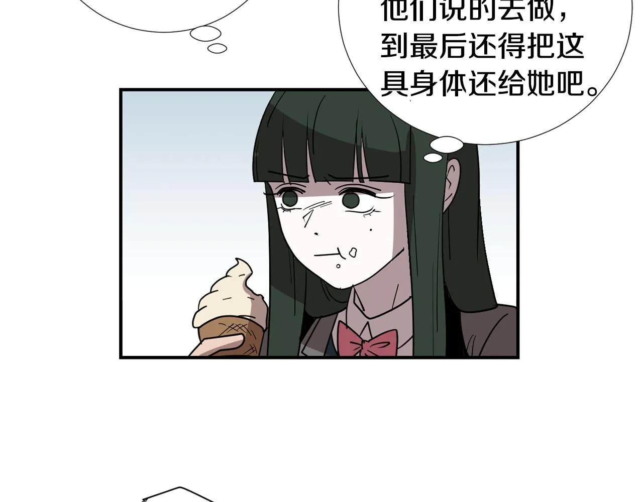 第63话 文件被盗？ 第32页