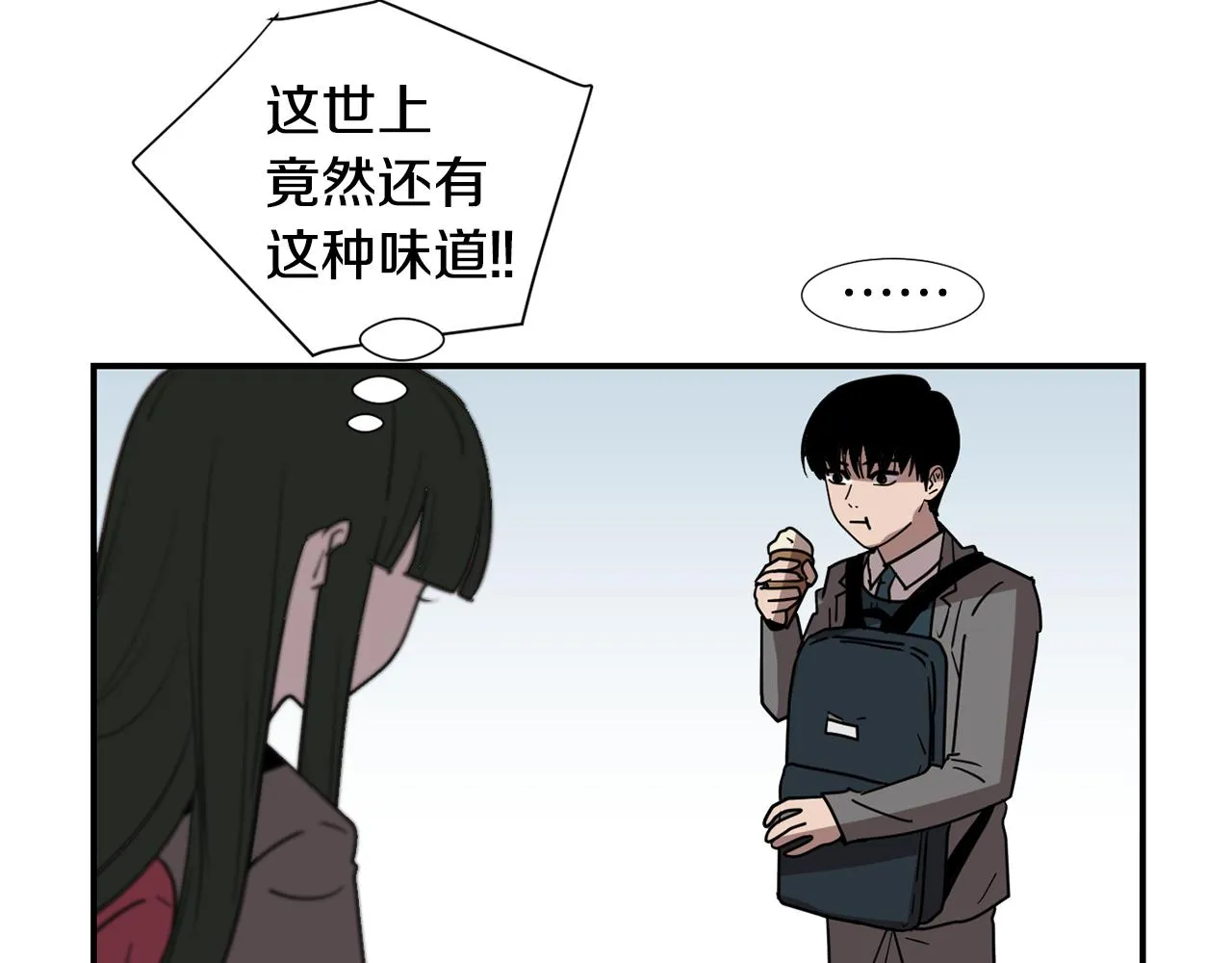 第63话 文件被盗？ 第34页