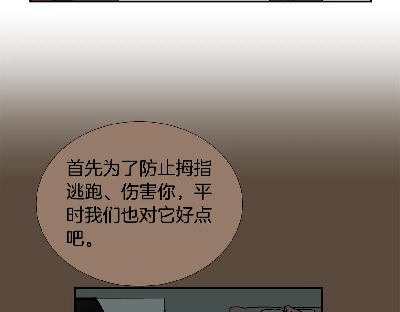 第63话 文件被盗？ 第35页