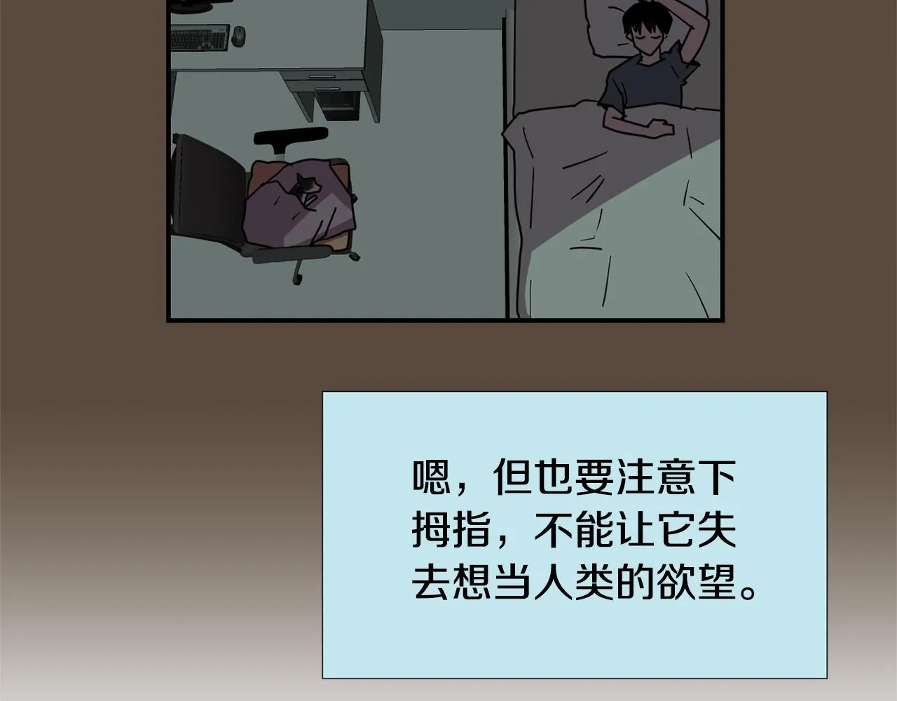 第63话 文件被盗？ 第36页