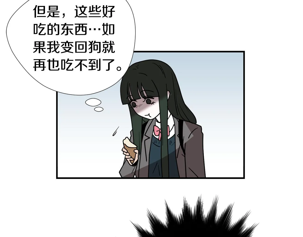 第63话 文件被盗？ 第39页