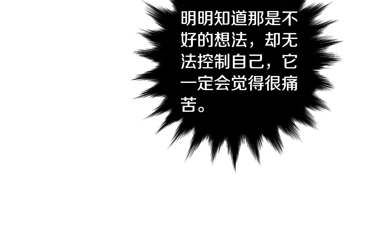 第63话 文件被盗？ 第40页