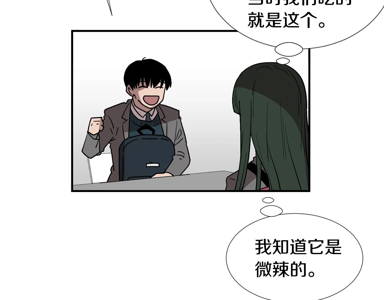 第63话 文件被盗？ 第43页