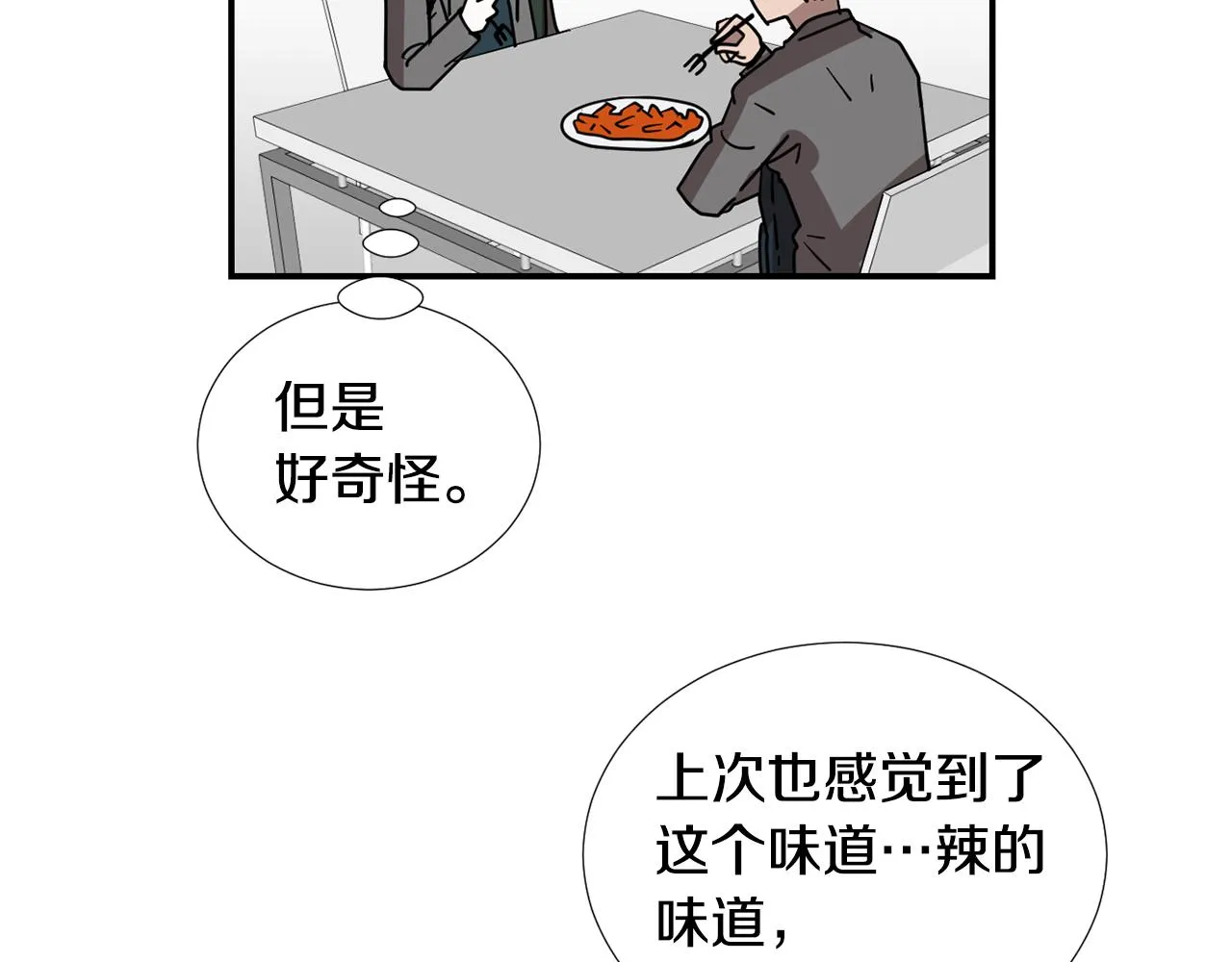 第63话 文件被盗？ 第46页