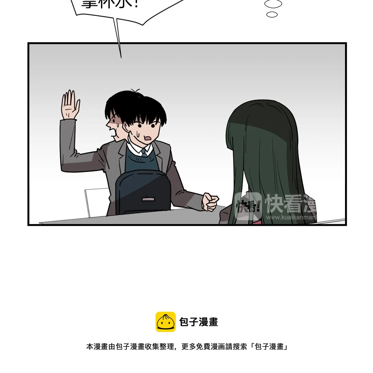 第63话 文件被盗？ 第49页