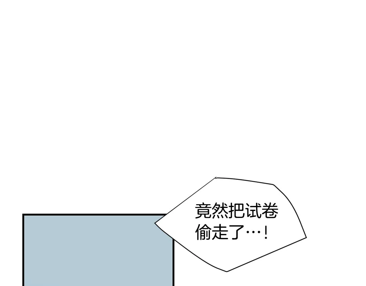 第63话 文件被盗？ 第52页