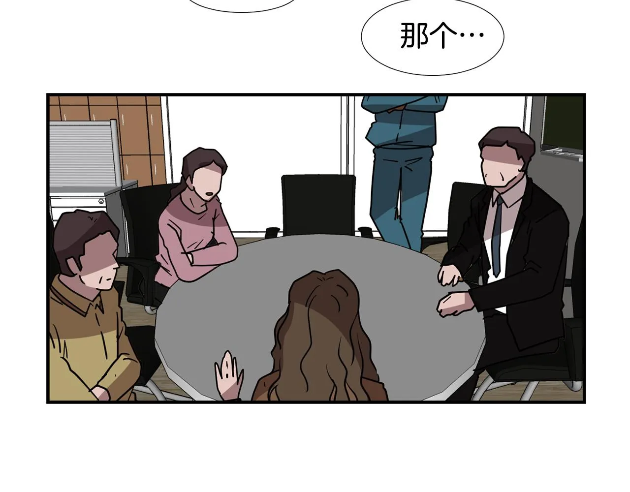 第63话 文件被盗？ 第62页