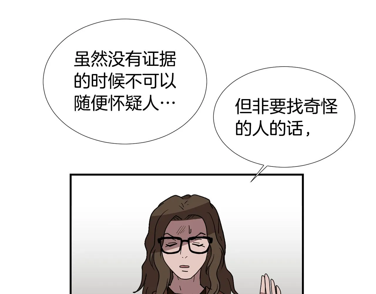 第63话 文件被盗？ 第63页