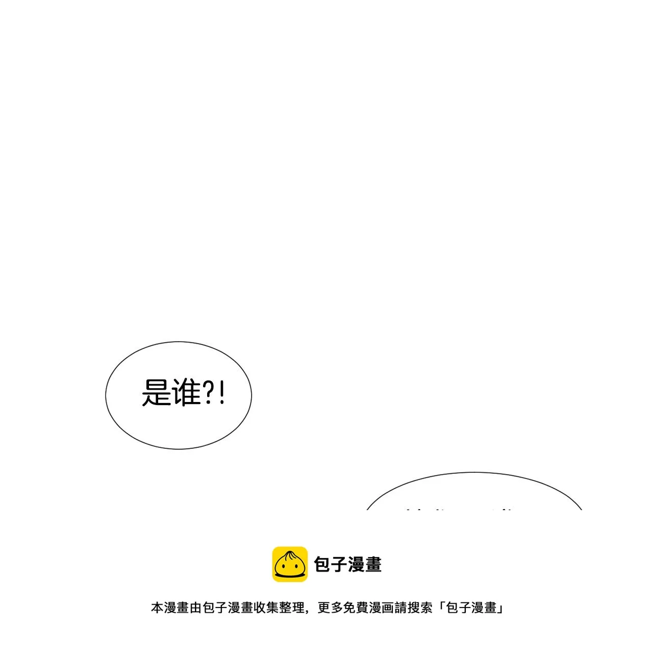第63话 文件被盗？ 第65页