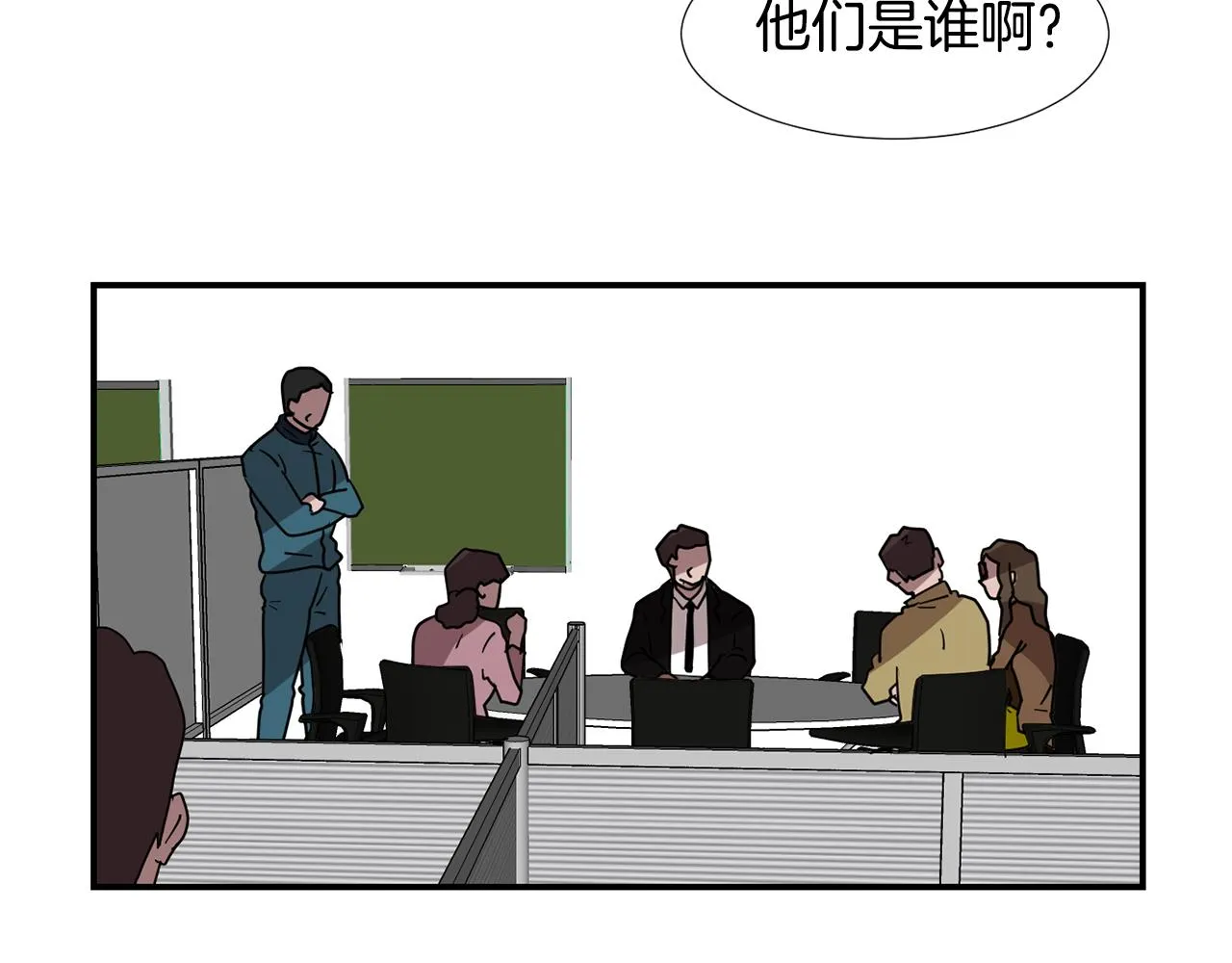 第63话 文件被盗？ 第66页