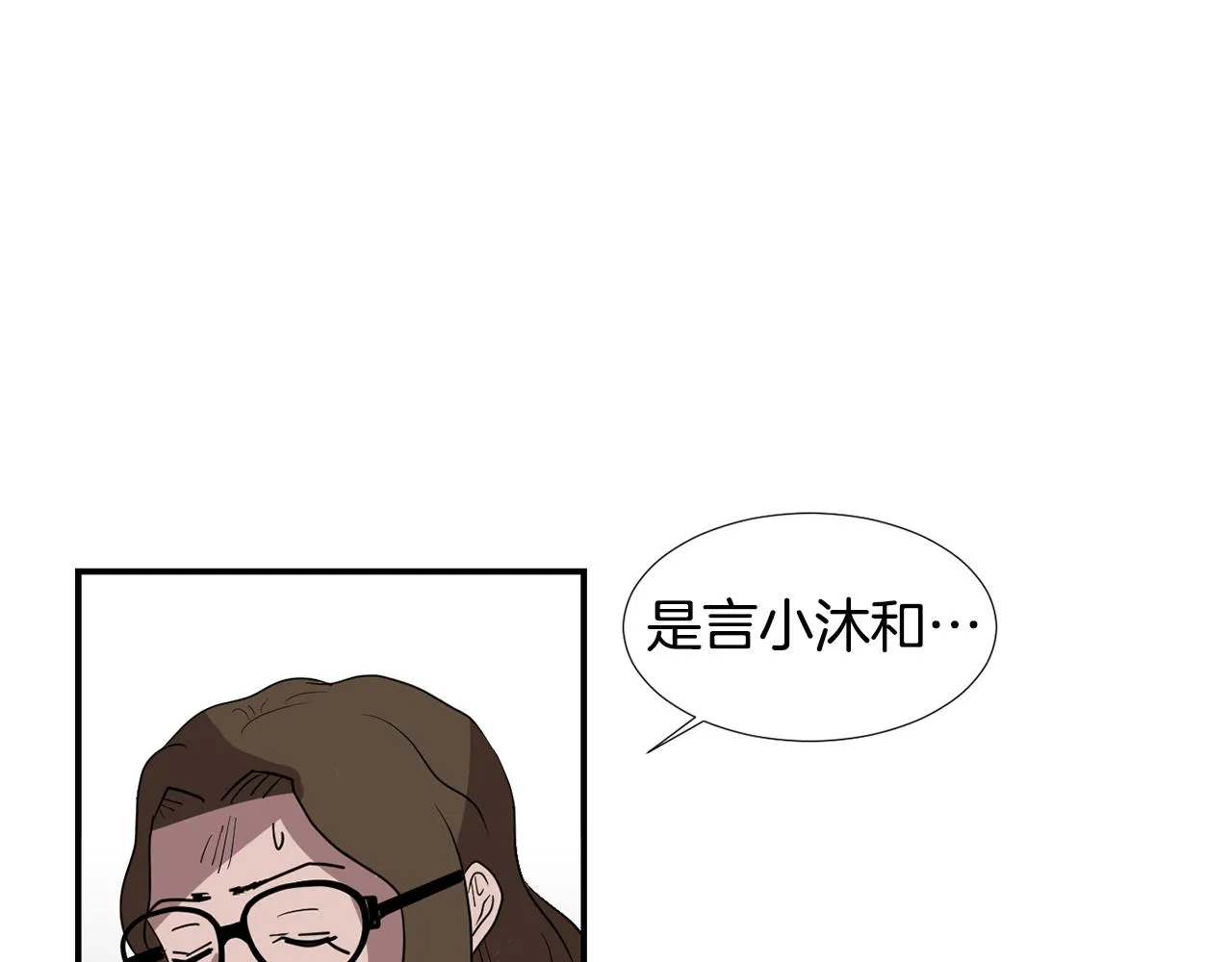 第63话 文件被盗？ 第67页