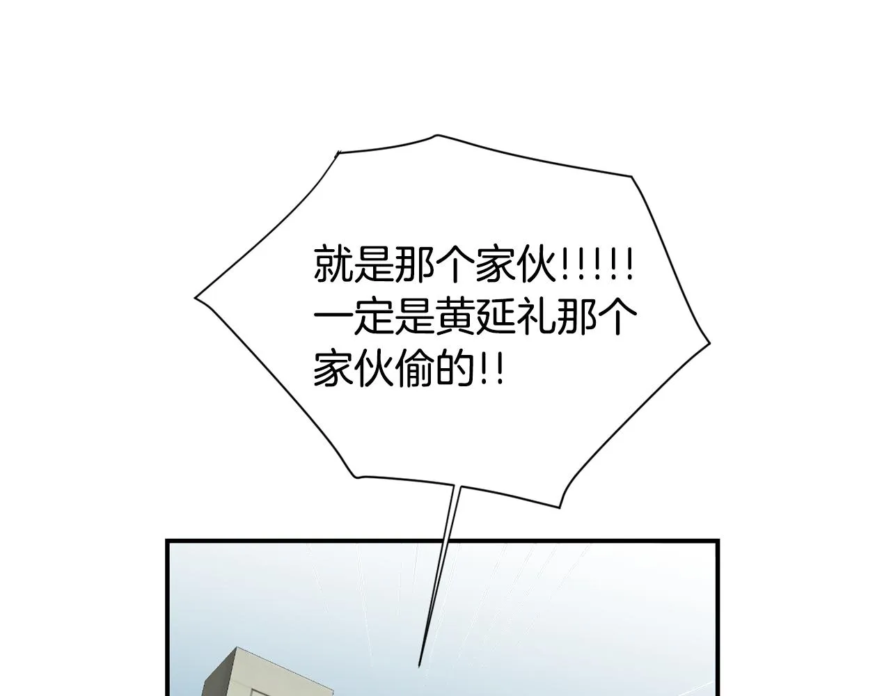第63话 文件被盗？ 第70页