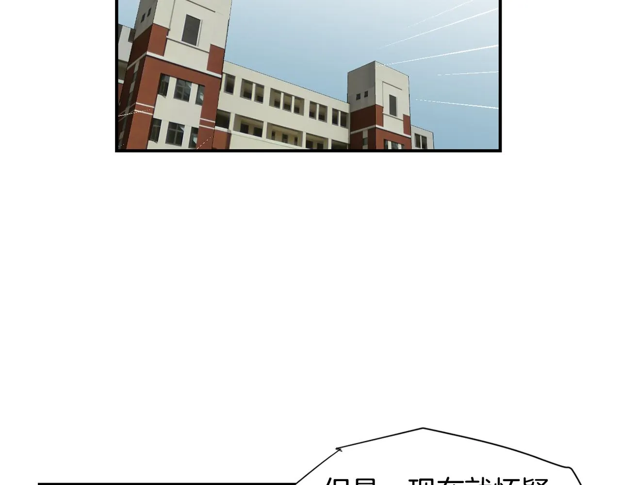 第63话 文件被盗？ 第71页