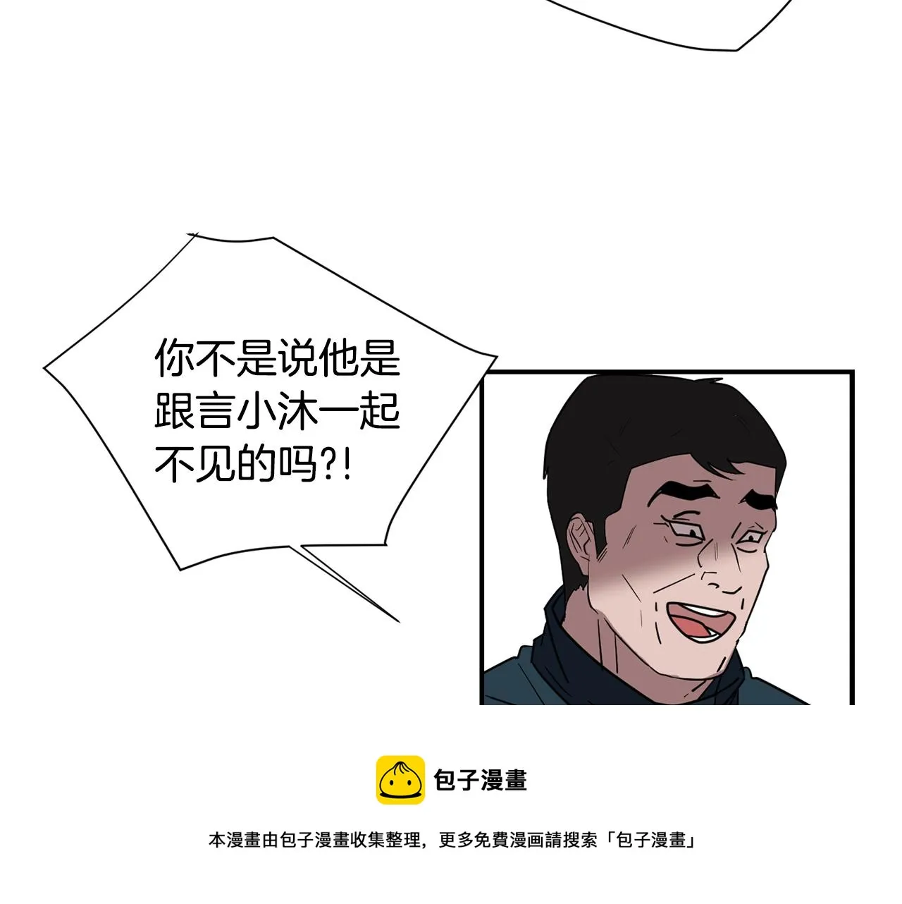 第63话 文件被盗？ 第73页