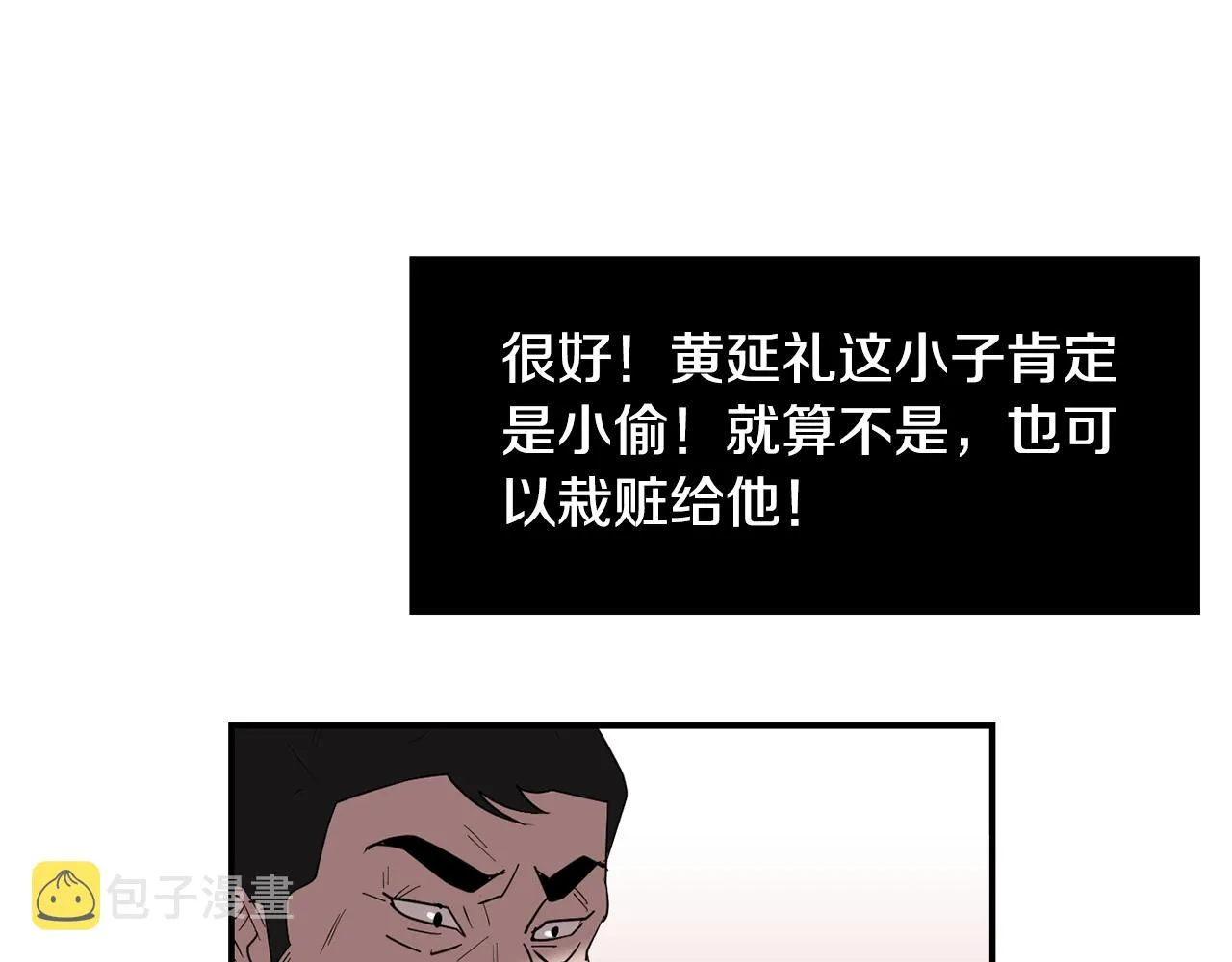 第63话 文件被盗？ 第75页