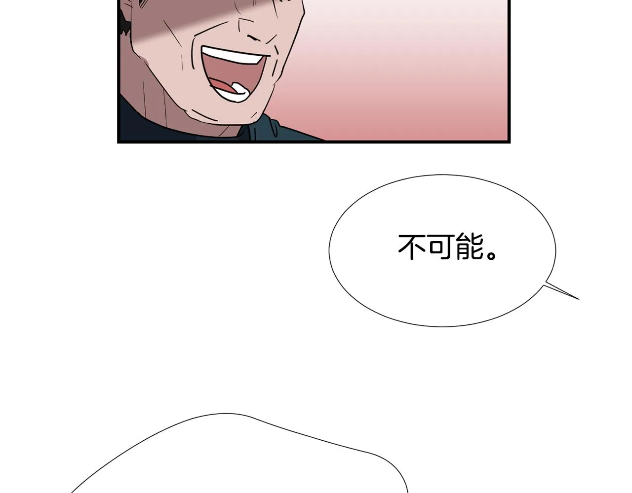 第63话 文件被盗？ 第76页