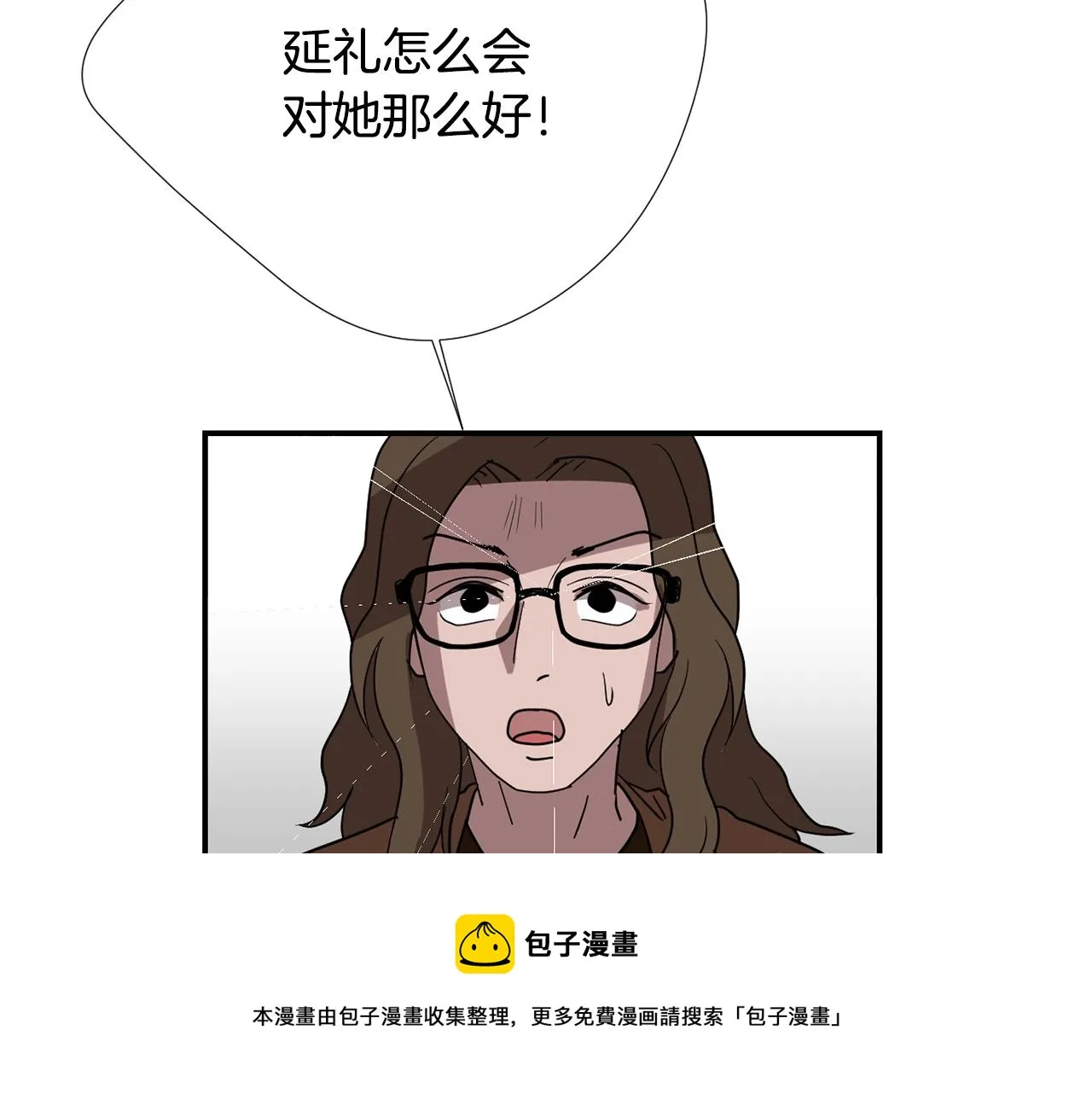 第63话 文件被盗？ 第77页