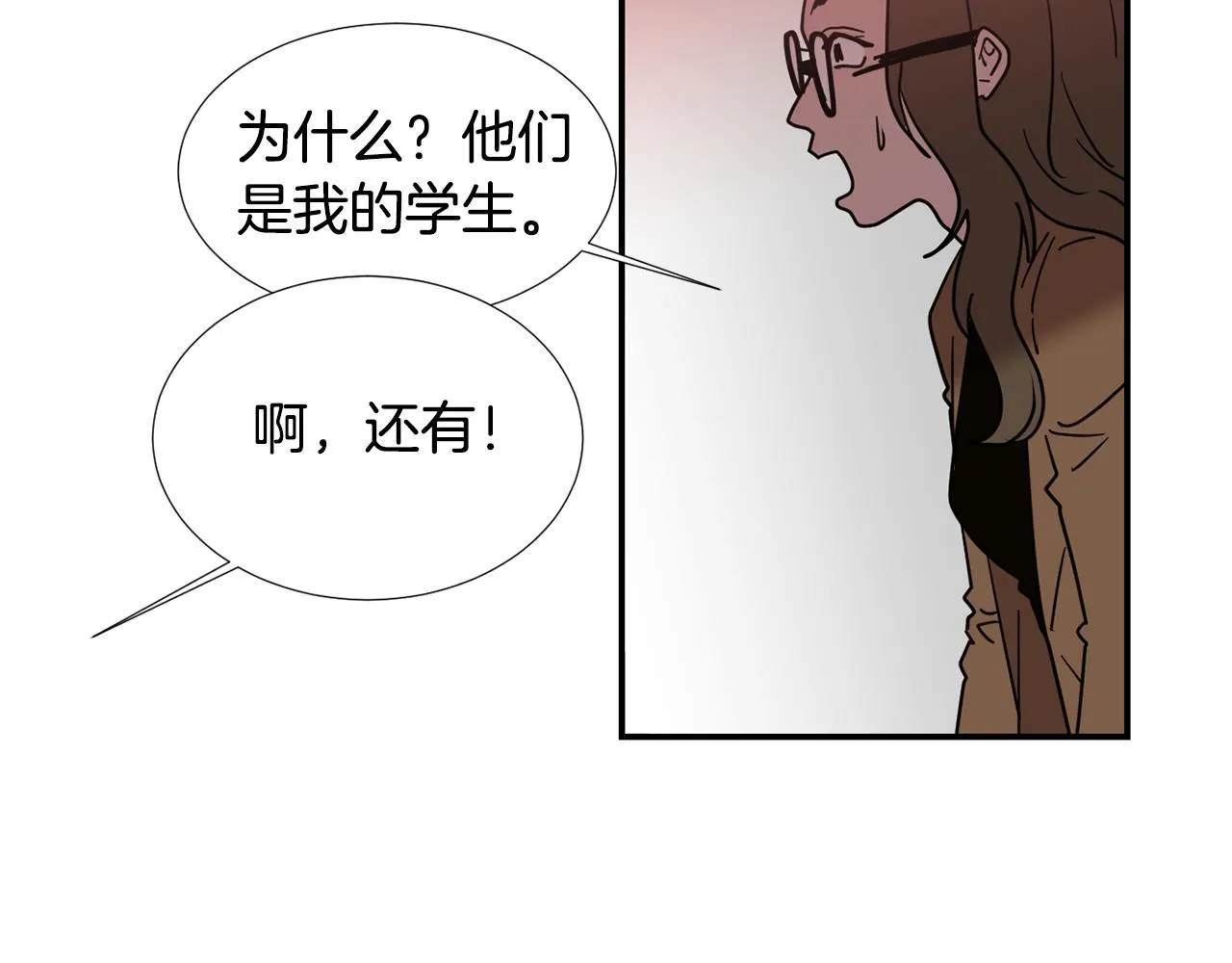 第63话 文件被盗？ 第82页
