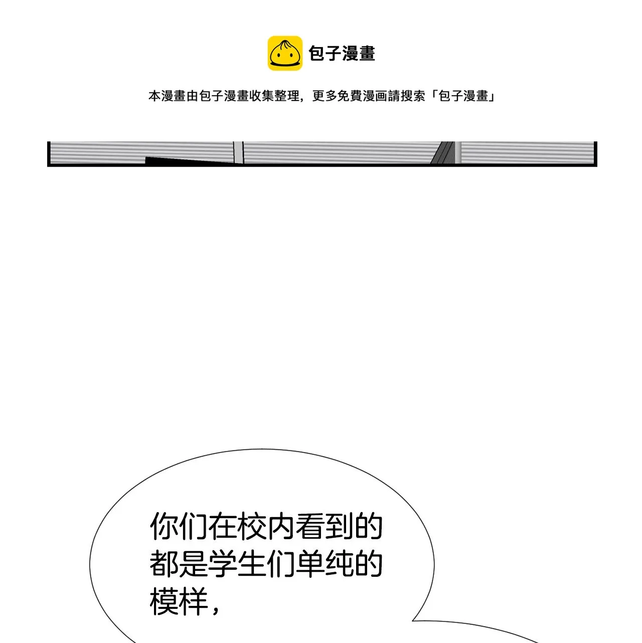 第63话 文件被盗？ 第85页