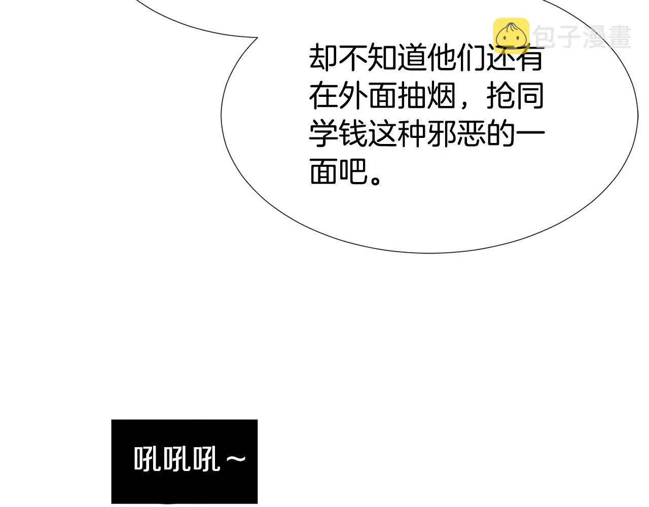 第63话 文件被盗？ 第86页