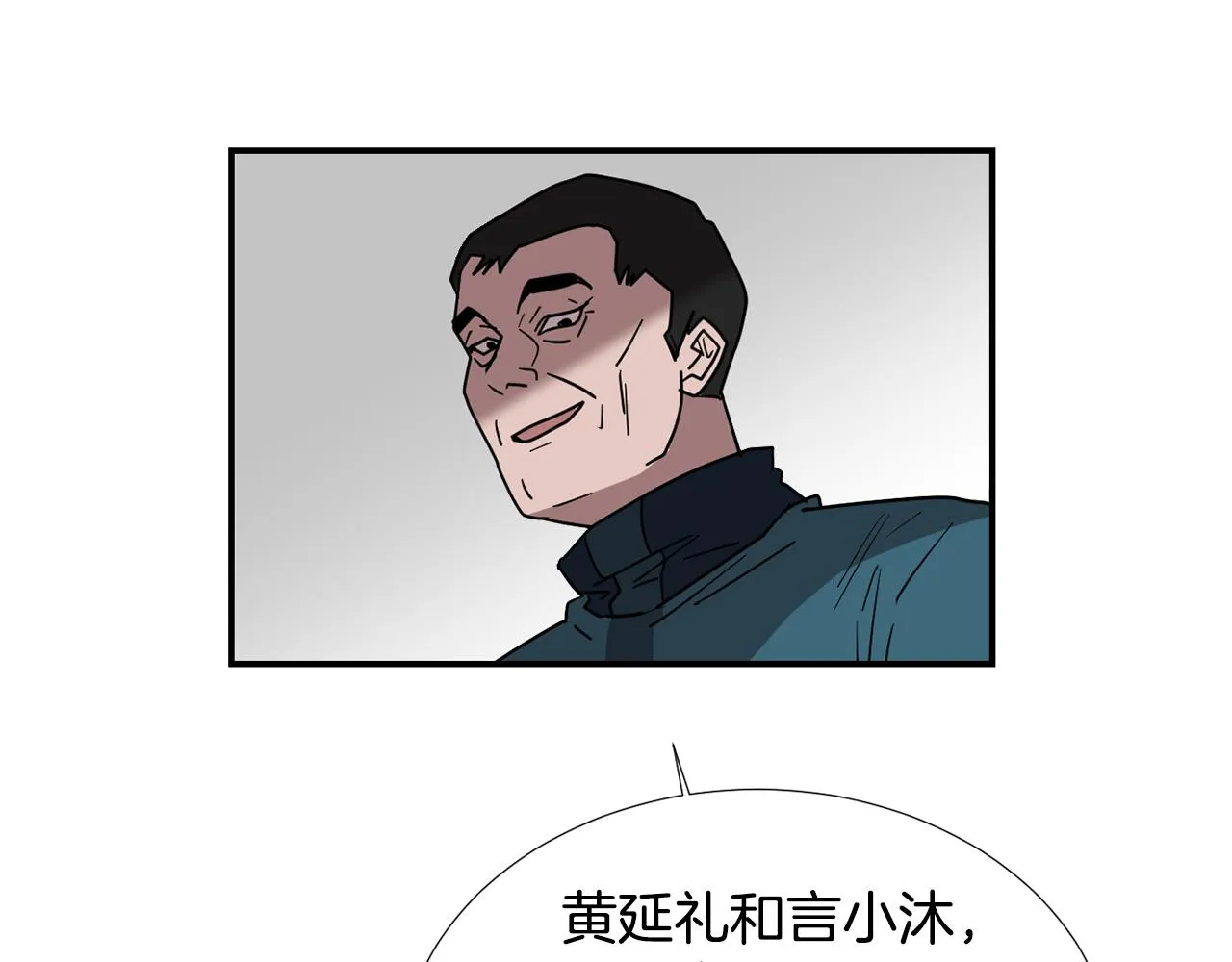 第63话 文件被盗？ 第87页