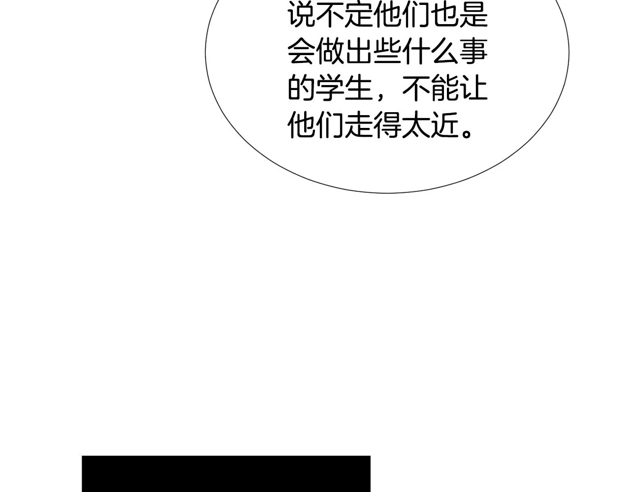 第63话 文件被盗？ 第88页