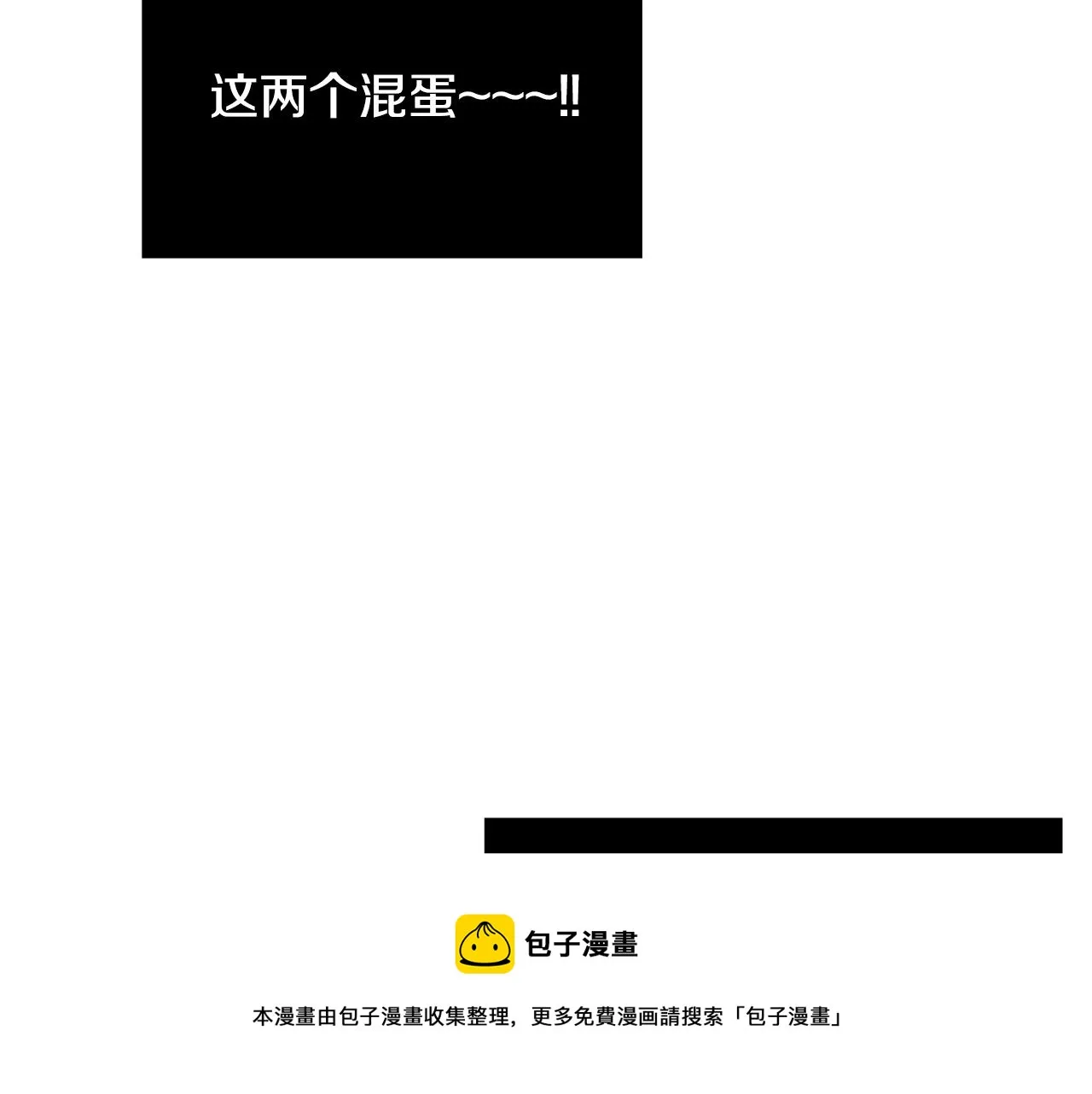 第63话 文件被盗？ 第89页
