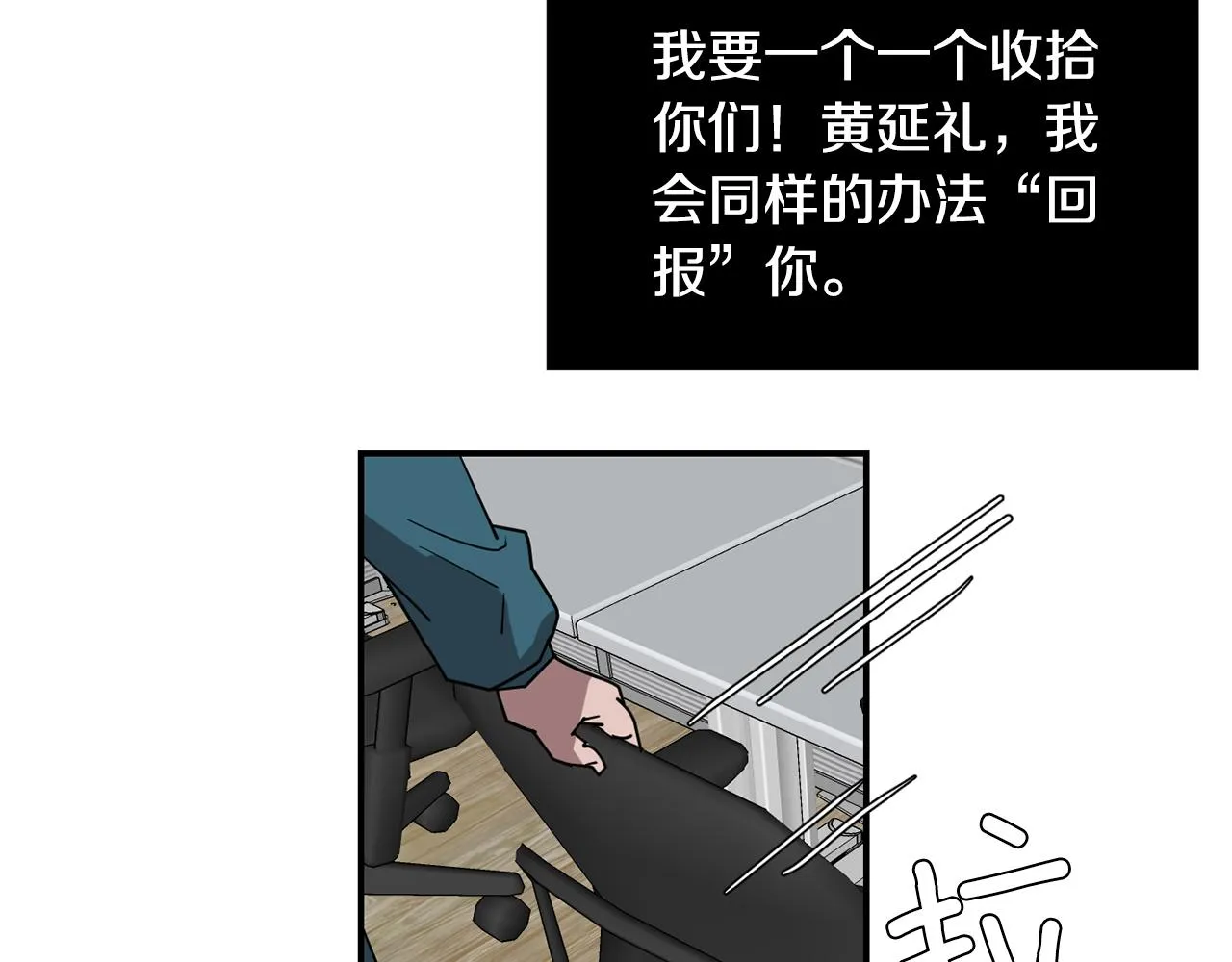 第63话 文件被盗？ 第90页