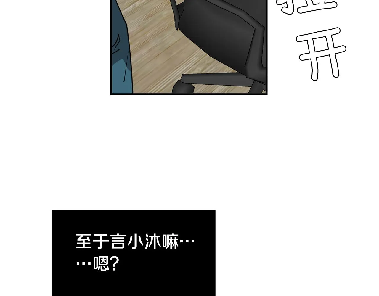 第63话 文件被盗？ 第91页