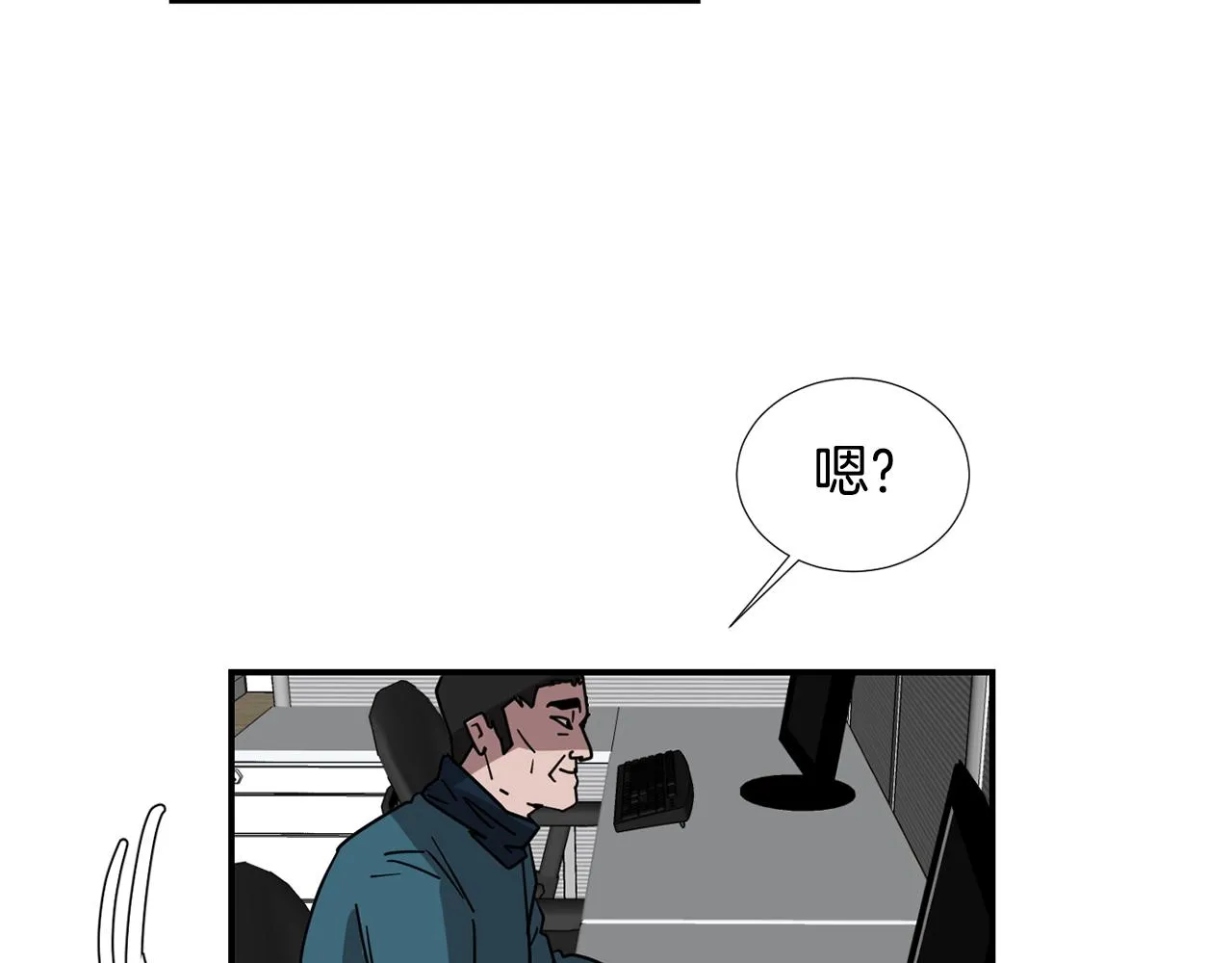 第63话 文件被盗？ 第92页