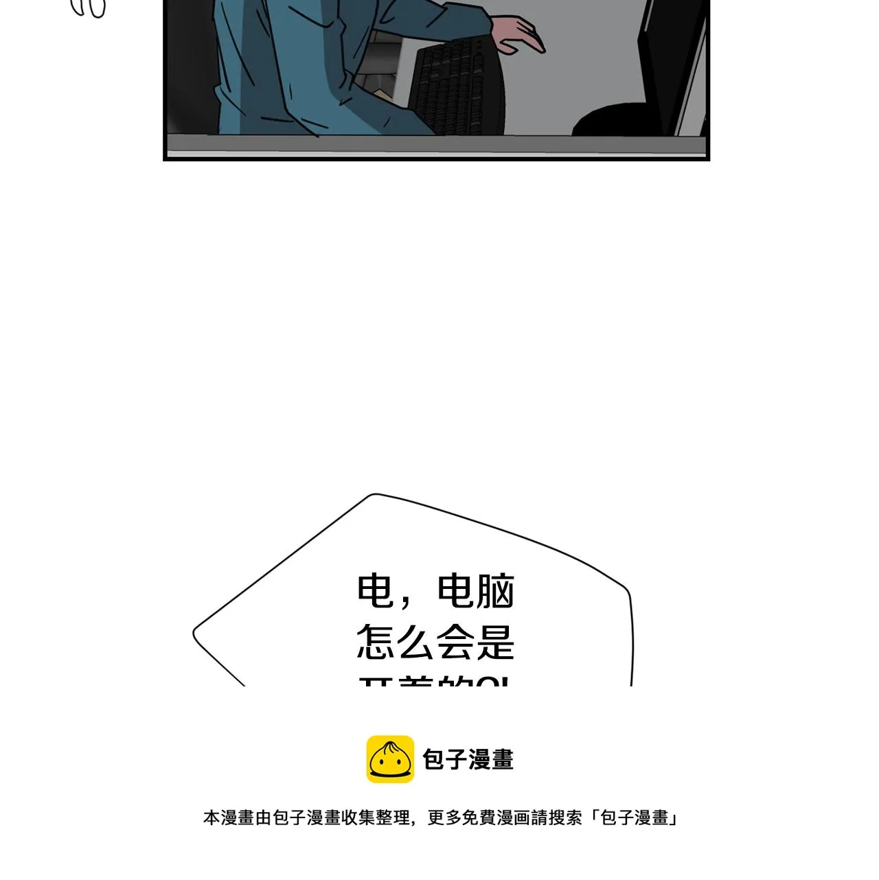 第63话 文件被盗？ 第93页