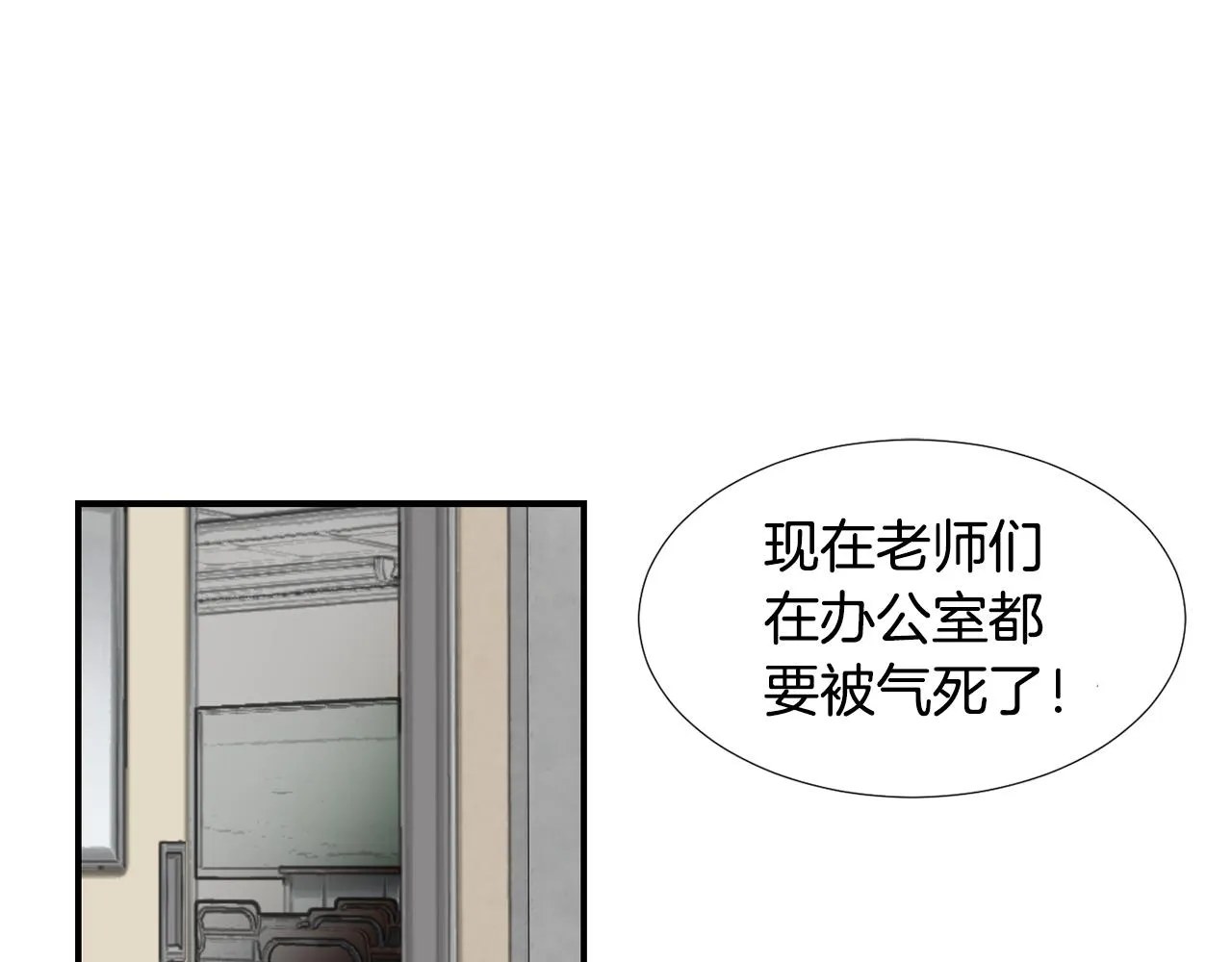 第64话 谁动了我的电脑 第3页