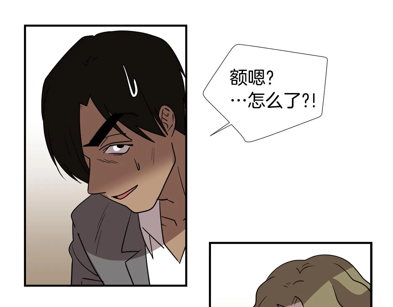 第64话 谁动了我的电脑 第11页