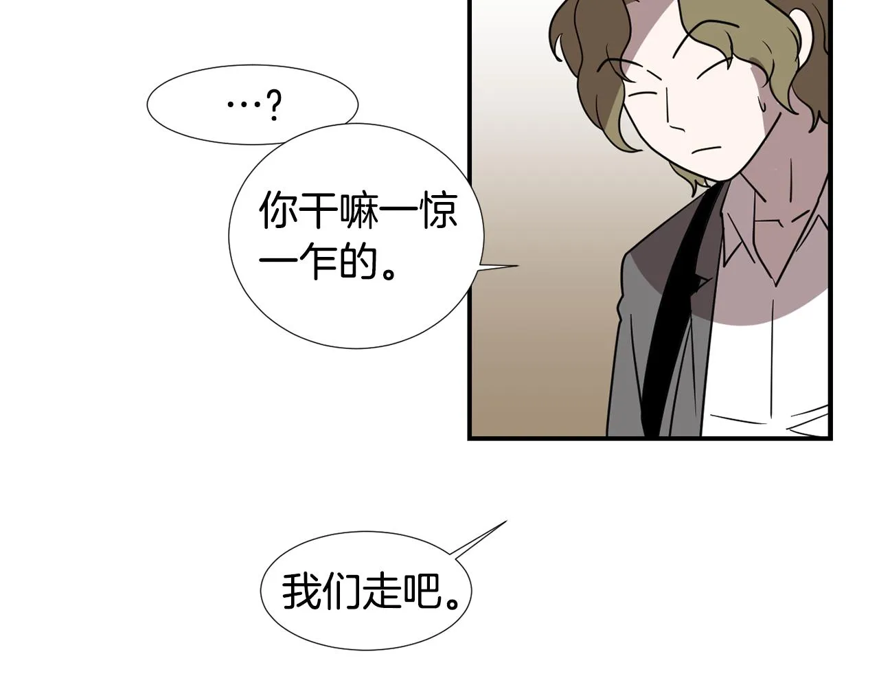 第64话 谁动了我的电脑 第12页
