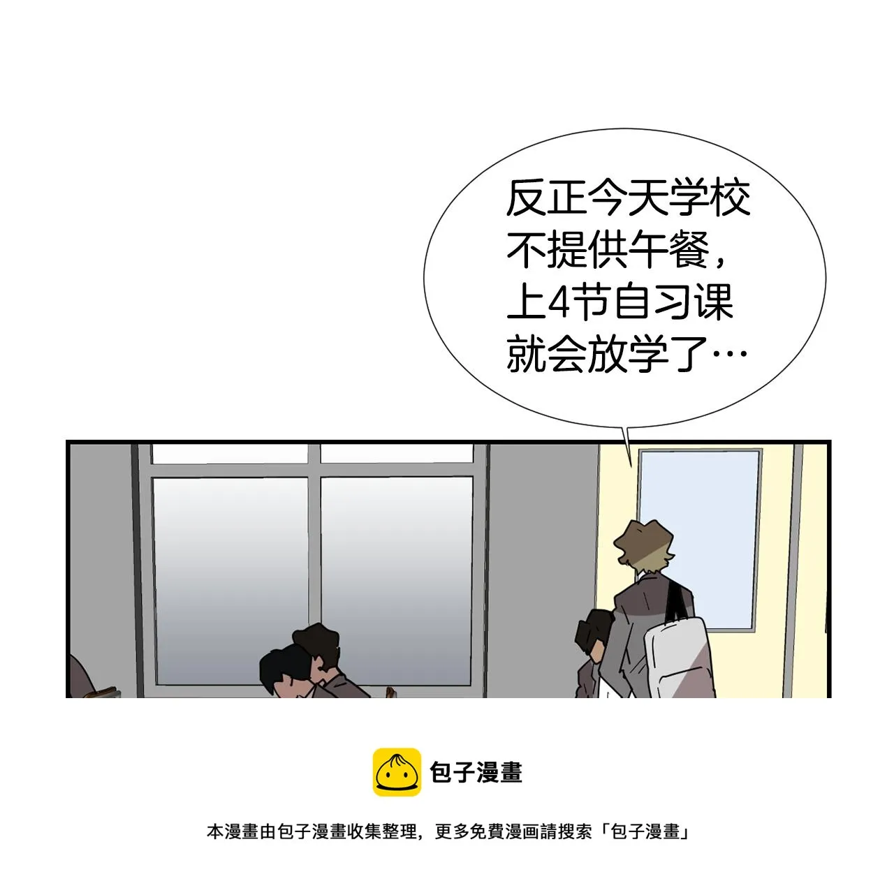 第64话 谁动了我的电脑 第13页