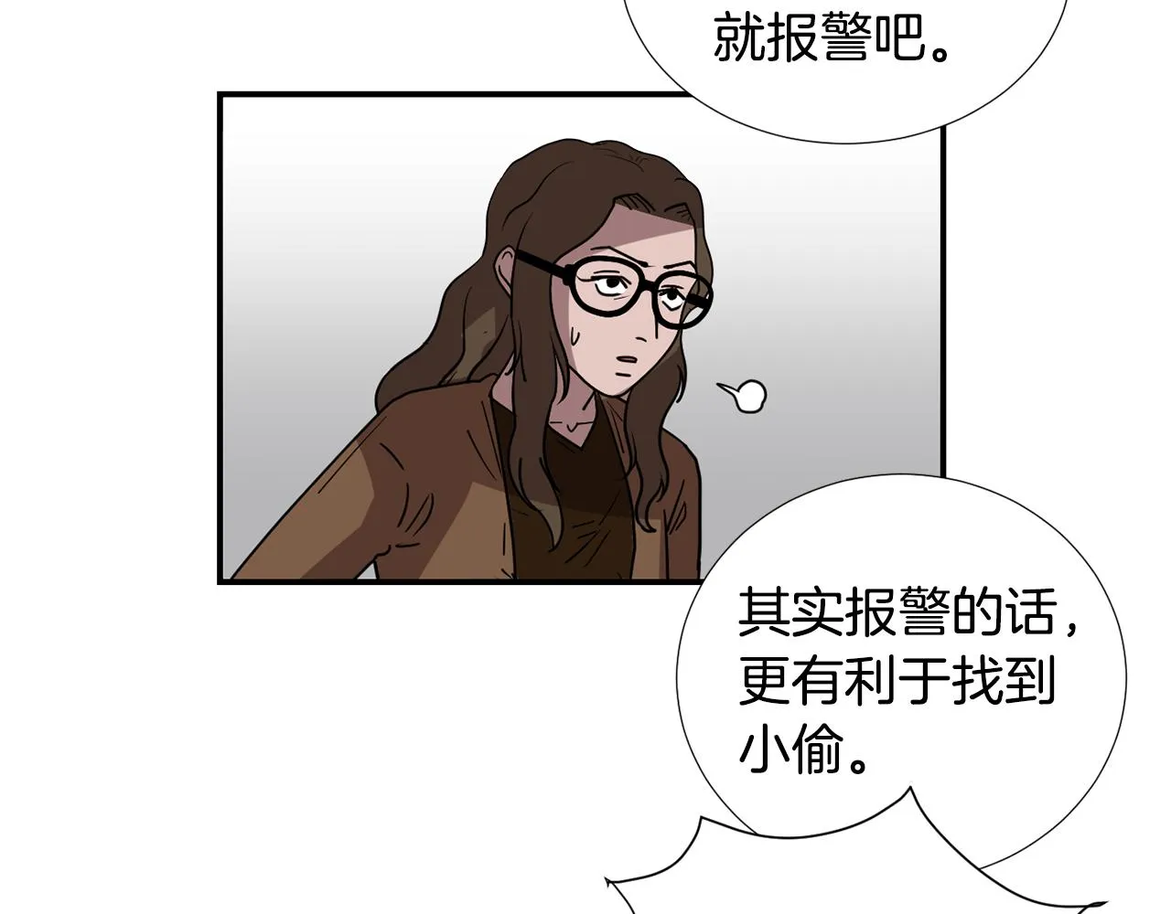 第64话 谁动了我的电脑 第24页