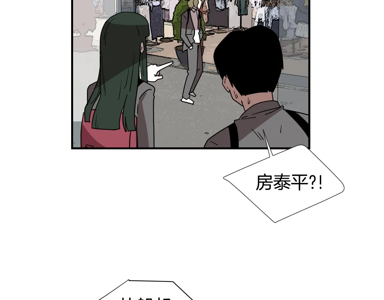 第64话 谁动了我的电脑 第35页