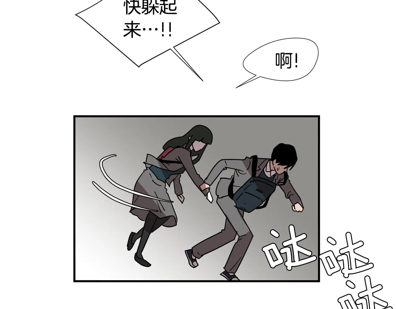 第64话 谁动了我的电脑 第36页
