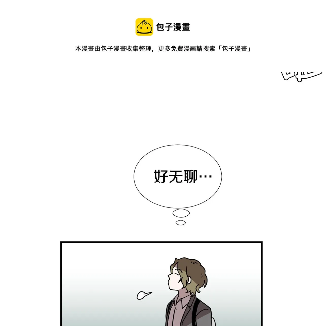 第64话 谁动了我的电脑 第37页