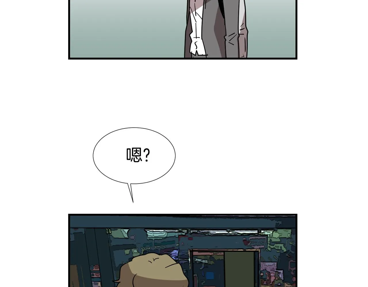 第64话 谁动了我的电脑 第38页