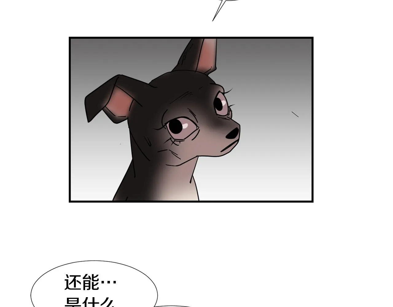 第64话 谁动了我的电脑 第47页