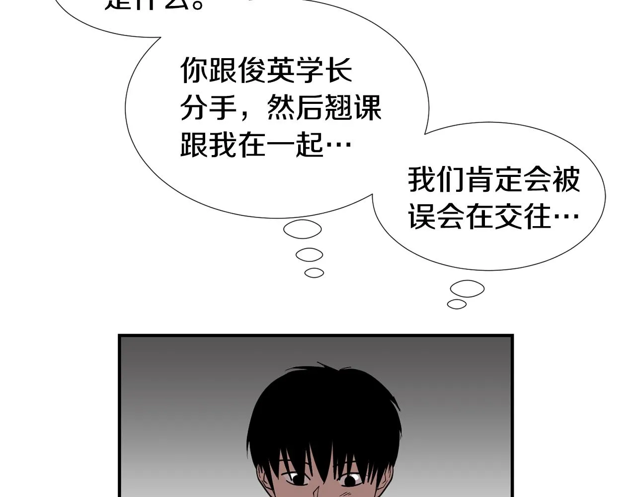 第64话 谁动了我的电脑 第48页